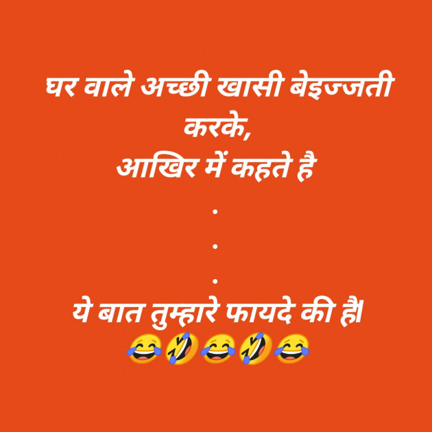 Hindi Jokes by SMChauhan : 111328386