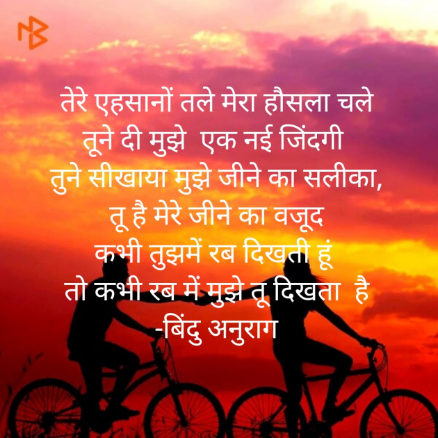 Hindi Poem by Bindu : 111328452