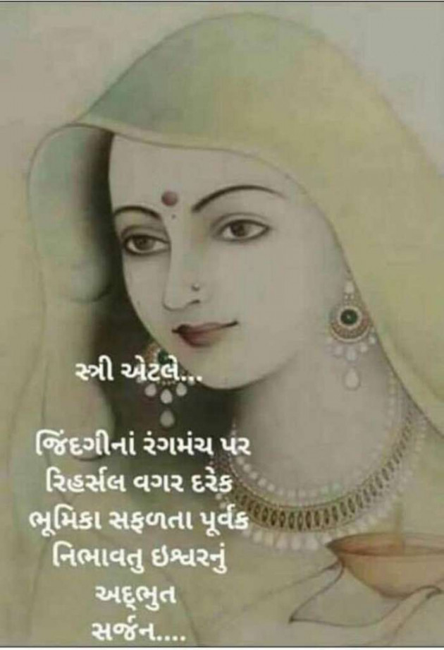 Gujarati Thought by Minal Gosalia Shah : 111328454