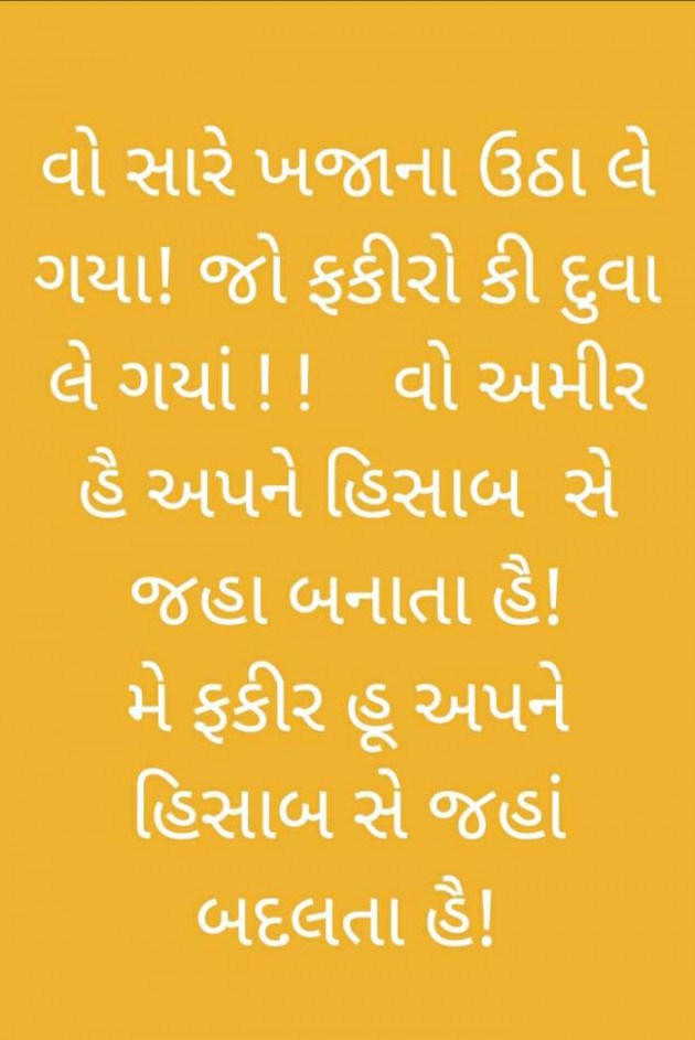 Gujarati Motivational by Solanki Pragnesh : 111328456