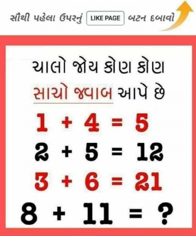 Gujarati Motivational by Sejalgondaliya : 111328457