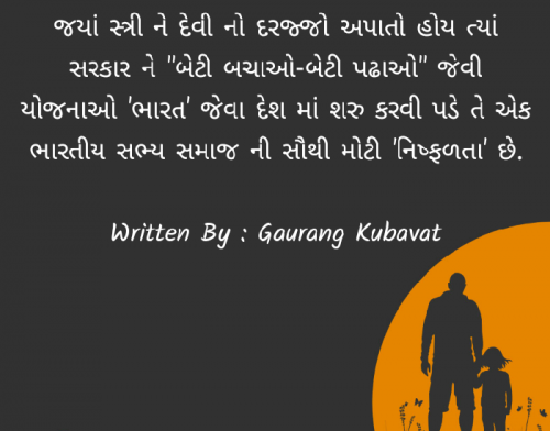 Post by GAURANG KUBAVAT on 22-Jan-2020 08:27pm