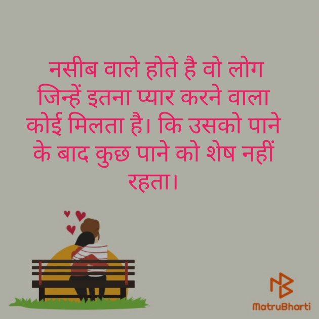 Hindi Thought by Vaishali Kubavat : 111328494
