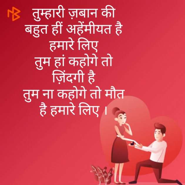 Hindi Thought by Narendra Parmar : 111328507