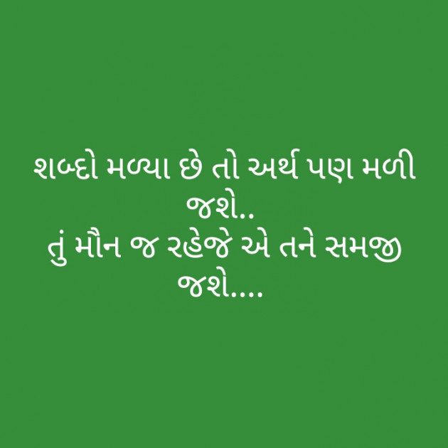 Gujarati Good Night by CHAVADA NIKUL : 111328532