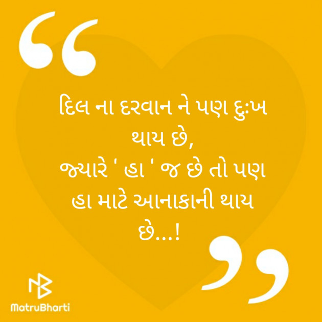 Gujarati Microfiction by કિશન : 111328553