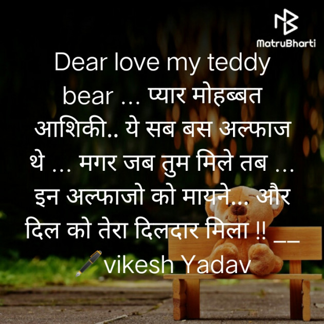 Hindi Blog by Vikesh Yadav : 111328568