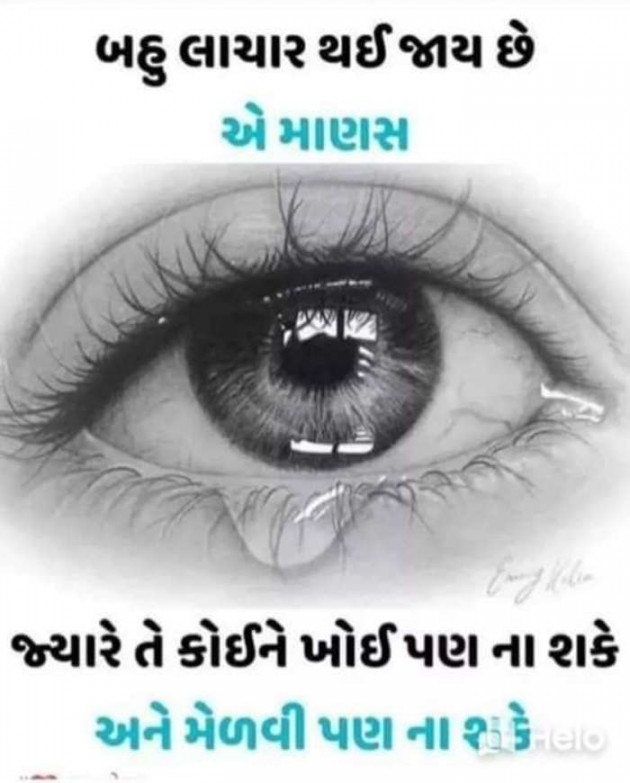 Gujarati Thought by Krishna : 111328583