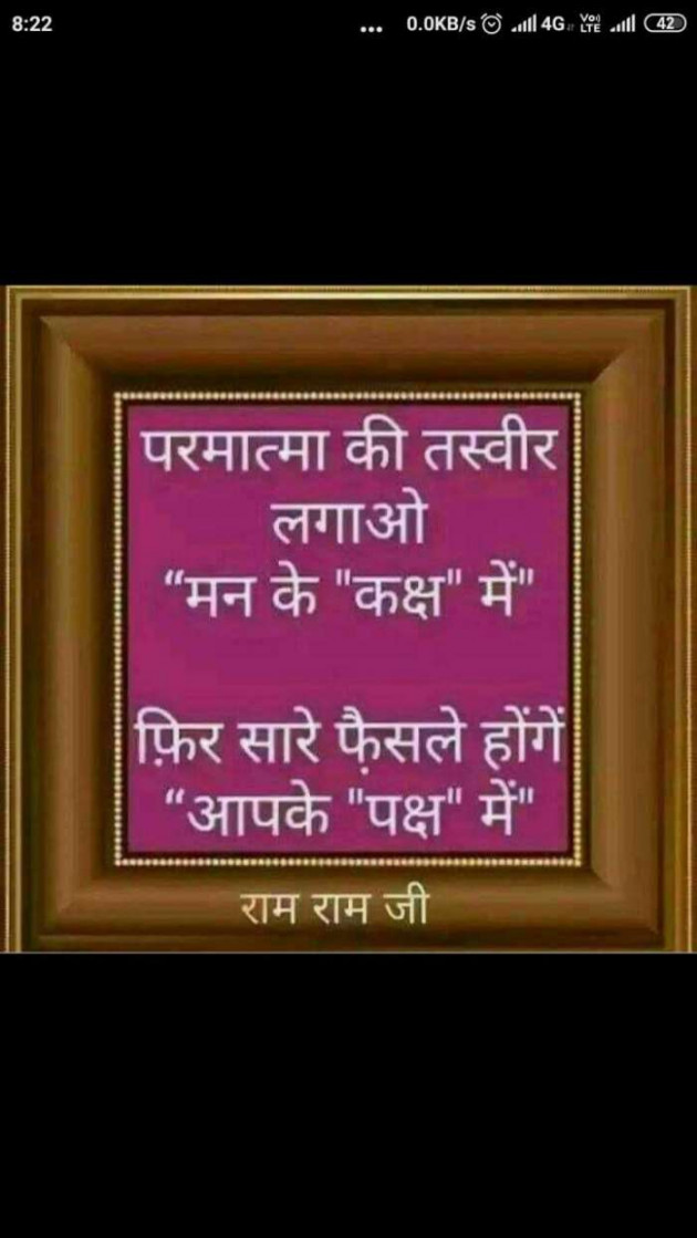 Hindi Quotes by Sawar Mal Patwari : 111328612