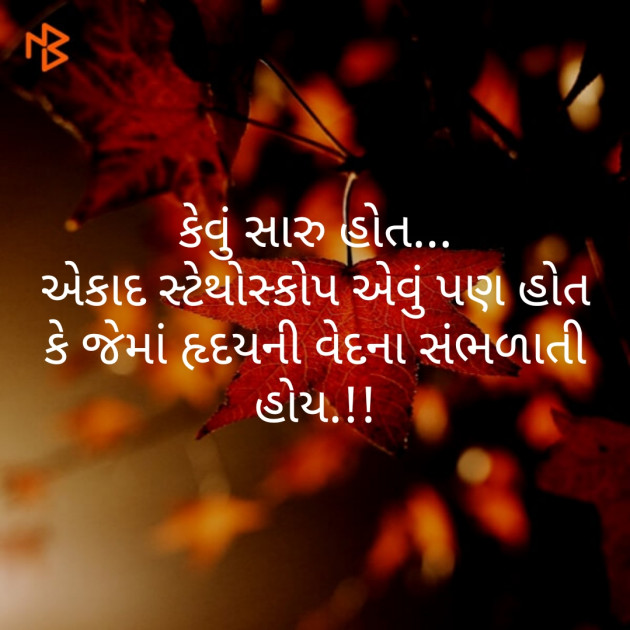 Gujarati Thought by jagruti rathod : 111328647