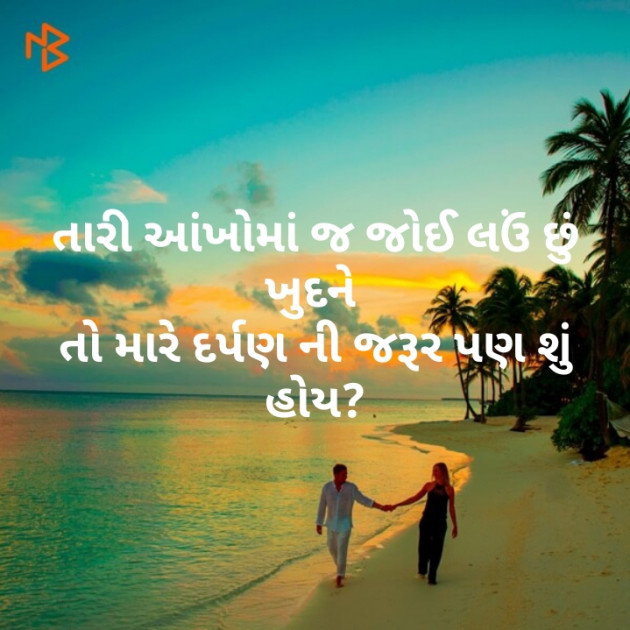 Gujarati Romance by Kishor Padhiyar : 111328650