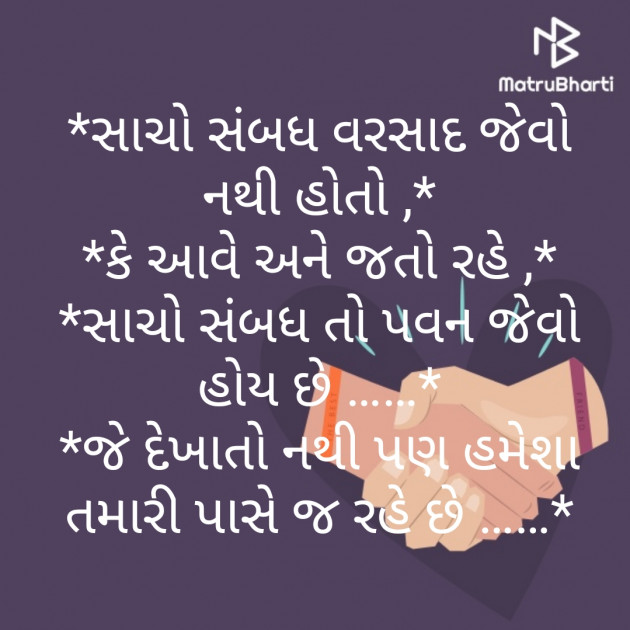 Gujarati Motivational by Patel Amit : 111328656
