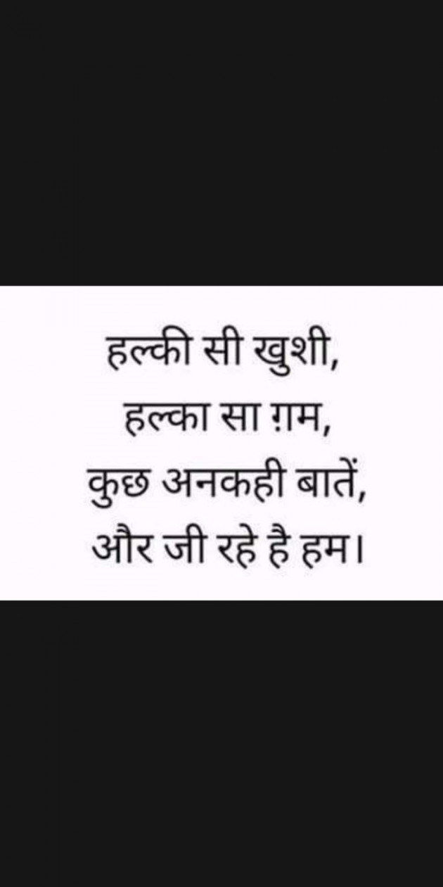 Hindi Thought by Heema Joshi : 111328678