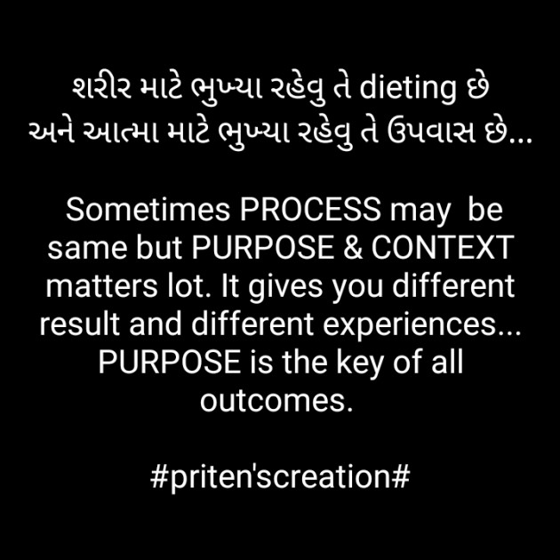 Gujarati Quotes by Priten K Shah : 111328687