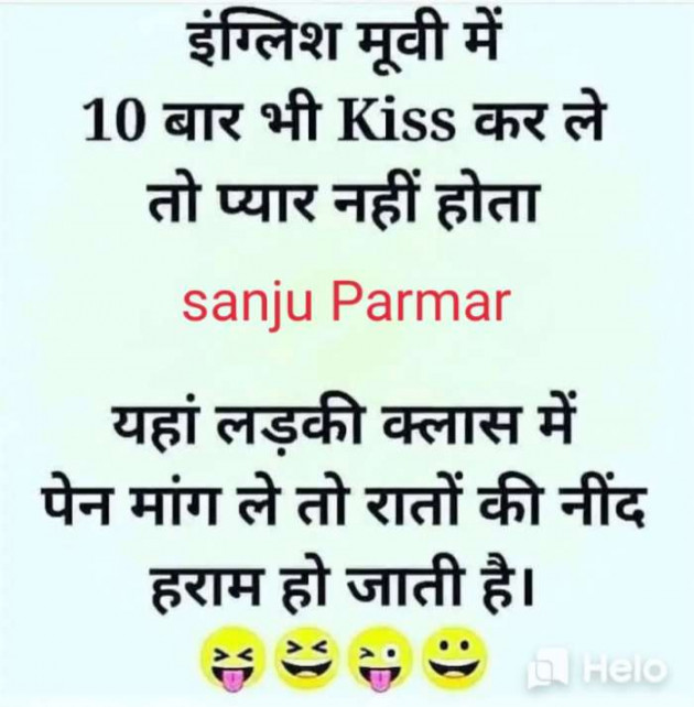 Gujarati Jokes by Sanju Parmar : 111328698