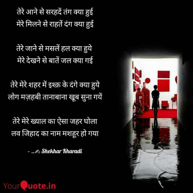 Gujarati Poem by shekhar kharadi Idriya : 111328705