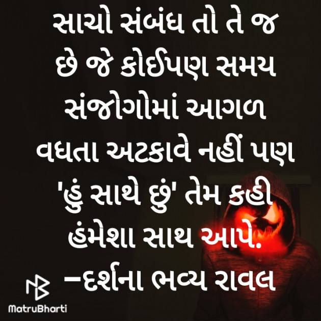 Gujarati Thought by Darshana Bhavya Raval(Gosai : 111328725