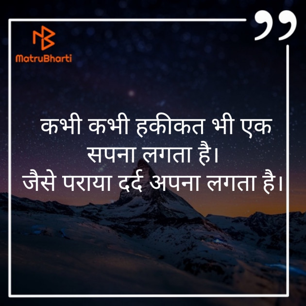 Hindi Thought by jagruti rathod : 111328729