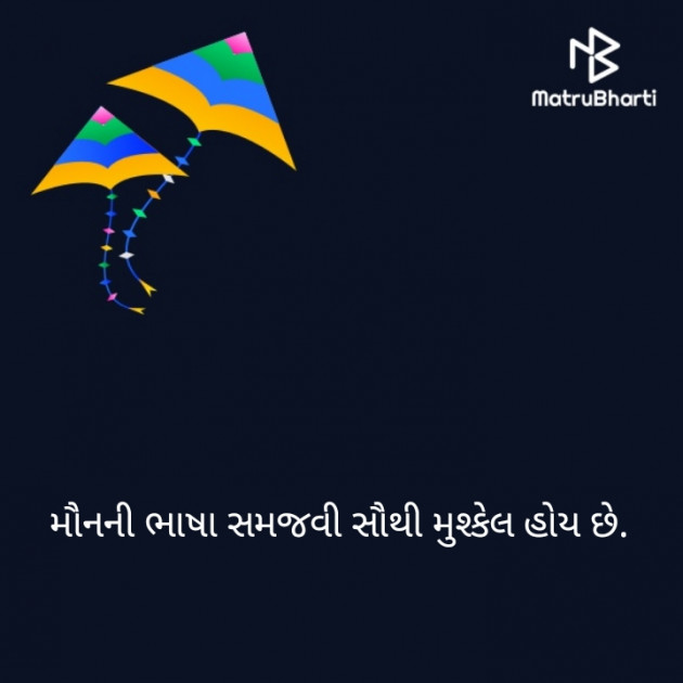 Gujarati Quotes by Hitesh Rathod : 111328736