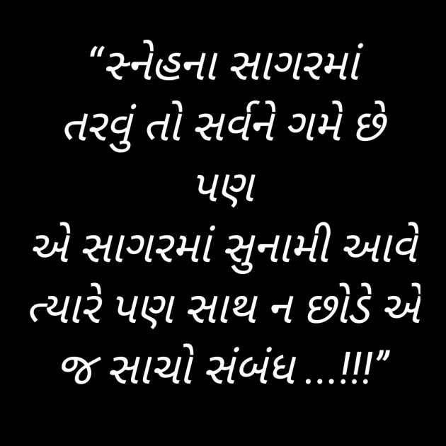 Gujarati Good Morning by Ashish Panchal : 111328755