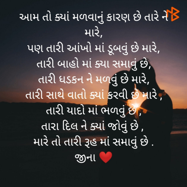 Gujarati Romance by Jina : 111328767