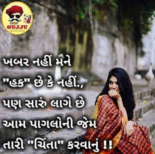 Gujarati Romance by Ronik : 111328769