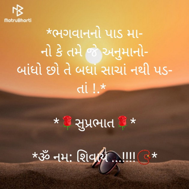 Gujarati Motivational by Rajkotiya Dhaval : 111328789