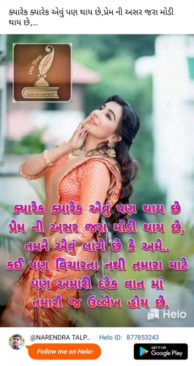 Hindi Romance by જય રૂપાવેલ કરીયાણા : 111328803