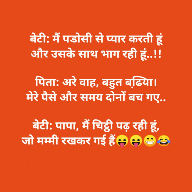 Hindi Jokes by SMChauhan : 111328813