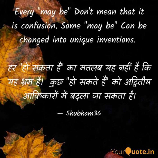 English Motivational by Shubham Maheshwari : 111328931