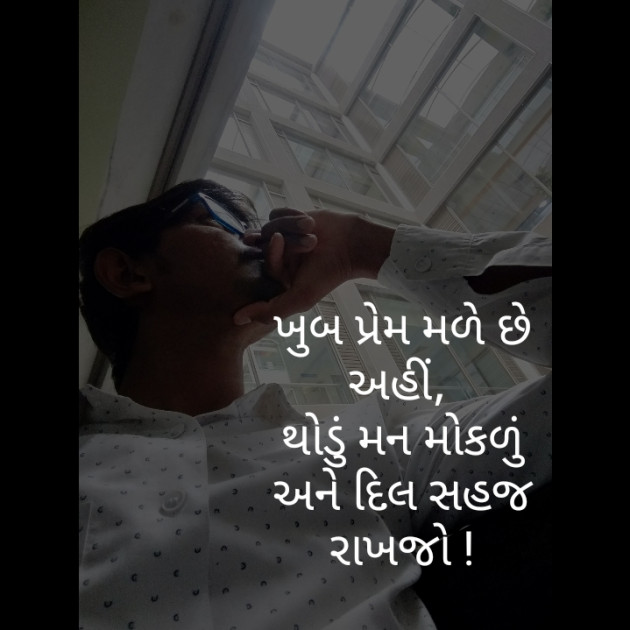 Gujarati Whatsapp-Status by Manoj Prajapati Mann : 111328961