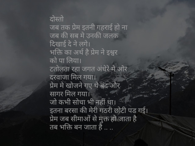 Hindi Motivational by Vaishali Kubavat : 111328977