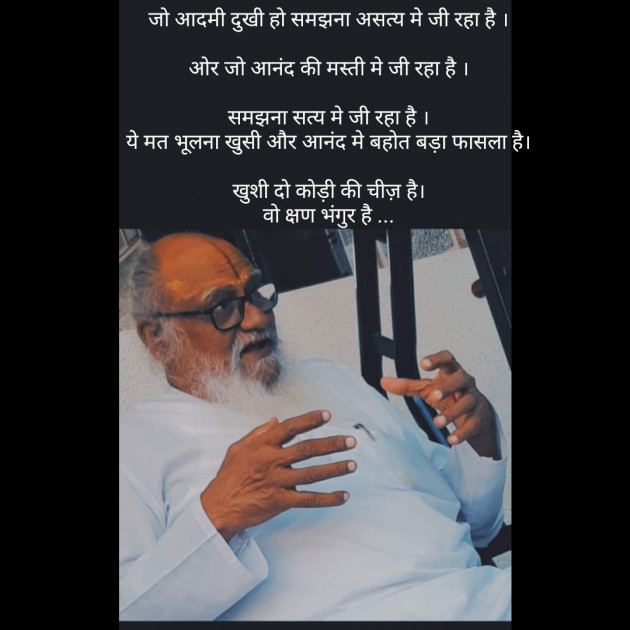 Hindi Motivational by Vaishali Kubavat : 111328979