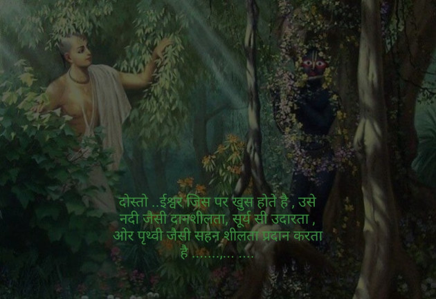 Hindi Motivational by Vaishali Kubavat : 111328983