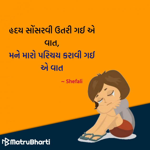 Gujarati Quotes by Hu Gujarati : 111328998