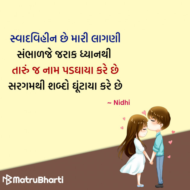 Gujarati Quotes by Hu Gujarati : 111328999