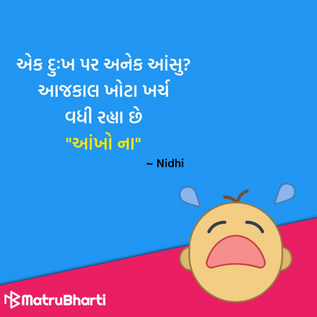 Gujarati Quotes by Hu Gujarati : 111329000