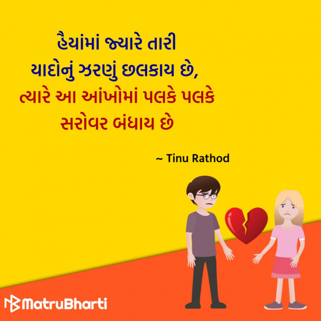 Gujarati Quotes by Hu Gujarati : 111329002