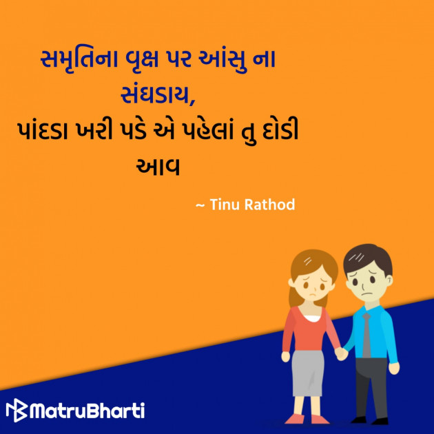 Gujarati Quotes by Hu Gujarati : 111329003