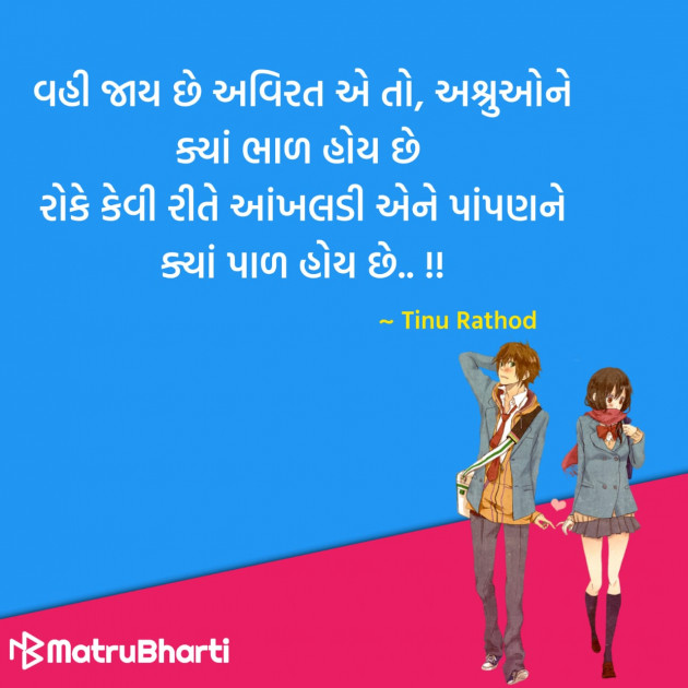 Gujarati Quotes by Hu Gujarati : 111329005