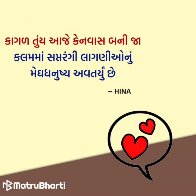 Gujarati Quotes by Hu Gujarati : 111329007