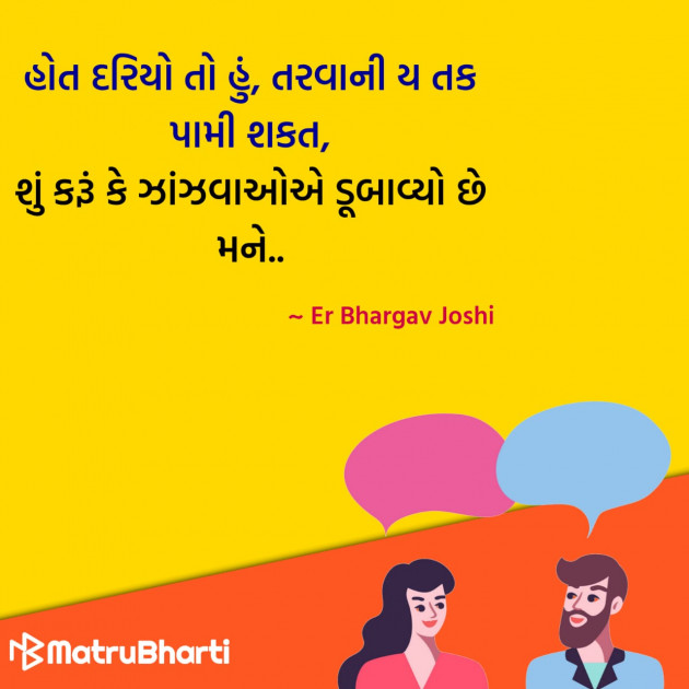 Gujarati Quotes by Hu Gujarati : 111329012