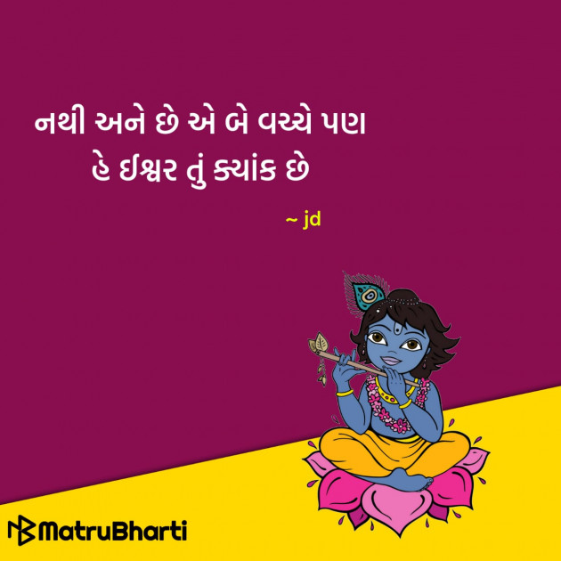 Gujarati Quotes by Hu Gujarati : 111329013