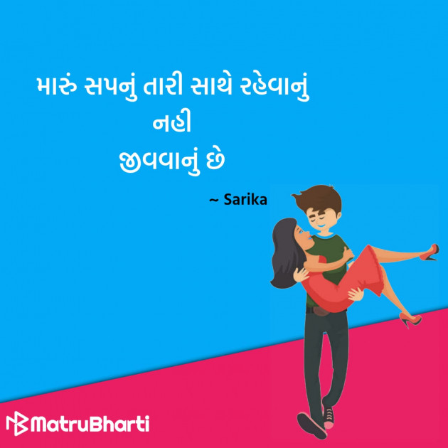 Gujarati Quotes by Hu Gujarati : 111329014