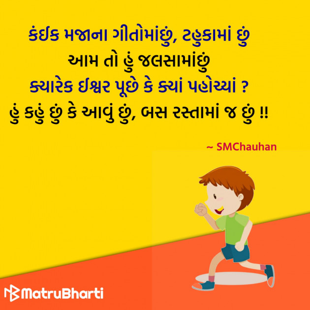 Gujarati Quotes by Hu Gujarati : 111329016