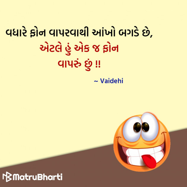 Gujarati Quotes by Hu Gujarati : 111329017