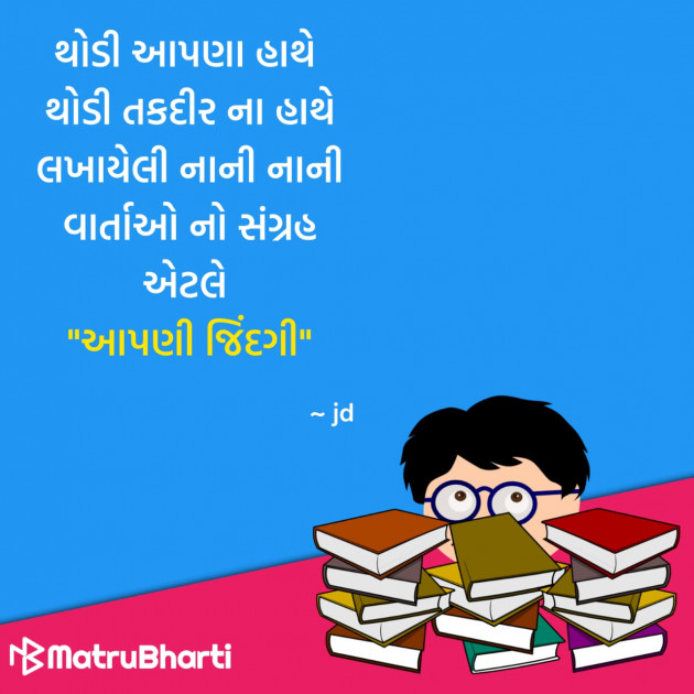 Gujarati Quotes by Hu Gujarati : 111329019