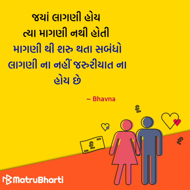 Gujarati Quotes by Hu Gujarati : 111329020