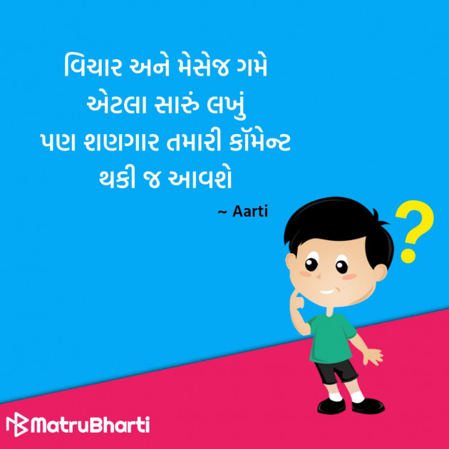 Gujarati Quotes by Hu Gujarati : 111329023