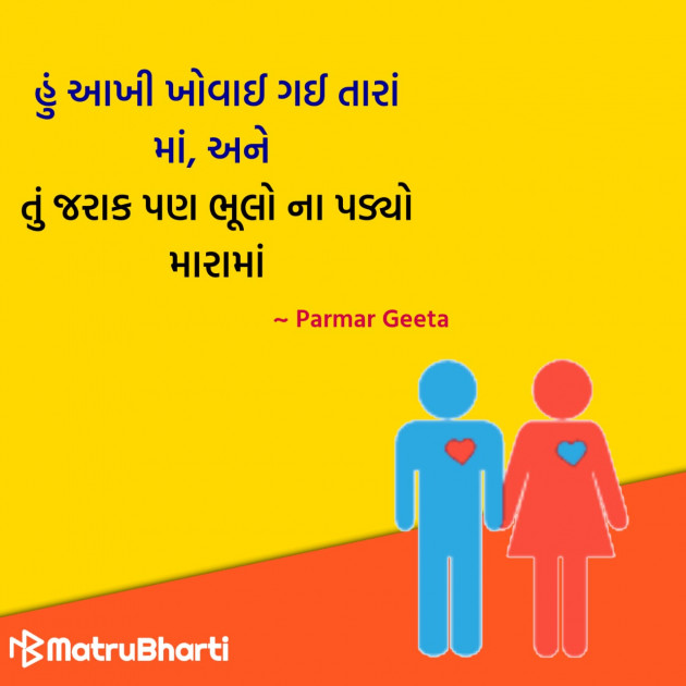 Gujarati Quotes by Hu Gujarati : 111329027